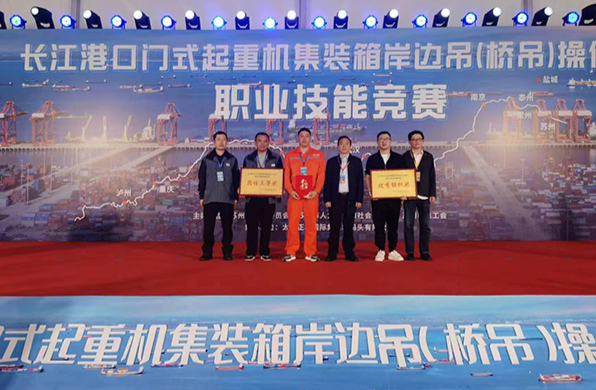 长江港口门式起重机职业技能竞赛