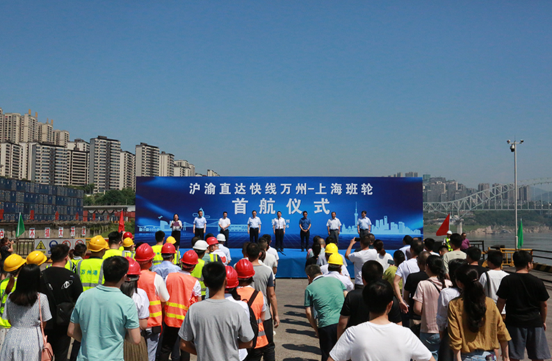 沪万班轮开通