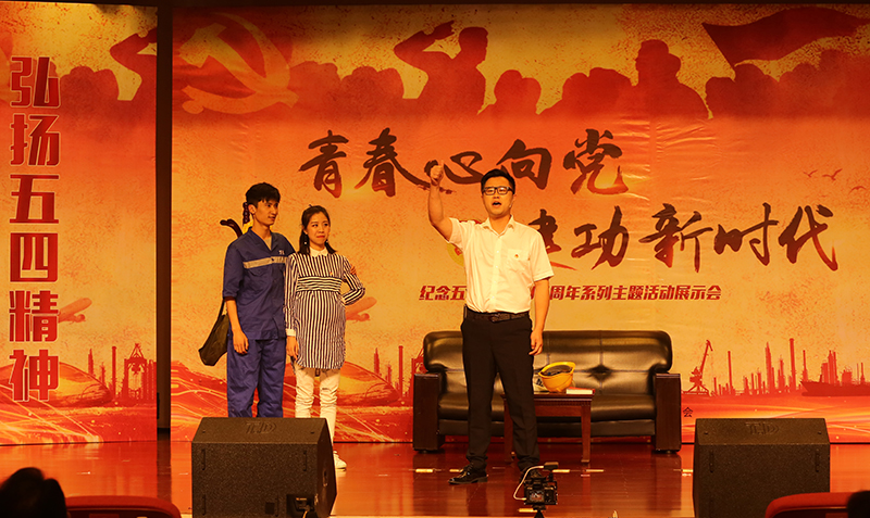 2019年5月7日&ldquo;青春心向党 建功新时代&rdquo;主题团日系列活动：舞台剧《春生家的小风波》.jpg
